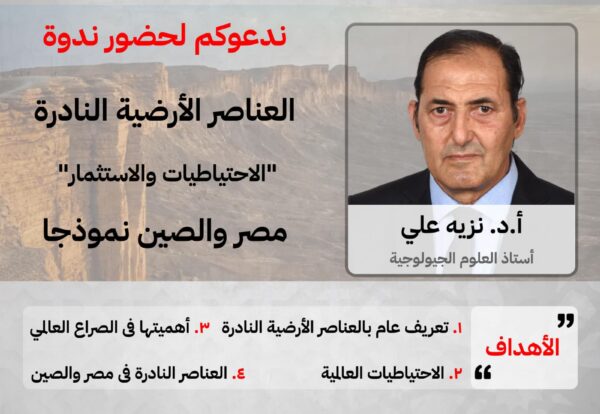 د. نزيه - محمود حسين