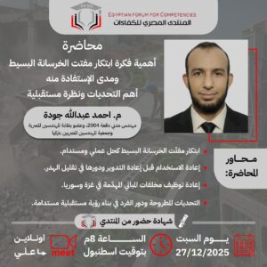 الإعلان - محمود محمد