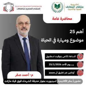 إعلان الجزء الأول - محمود محمد