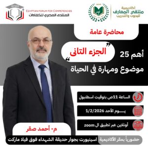 إعلان الجزء الثاني - محمود محمد