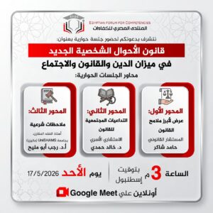 WhatsApp Image 2026-05-14 at 12.00.30 PM - محمود محمد