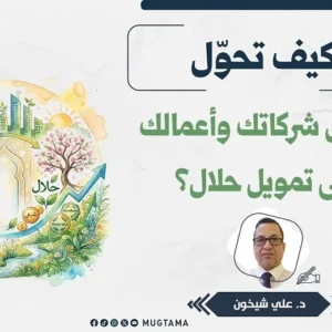 كيف تحول - محمود محمد كيف تحول - محمود محمد