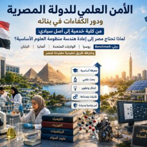 WhatsApp Image 2026-08-11 at 4.45.18 PM - Egyptian Forum
