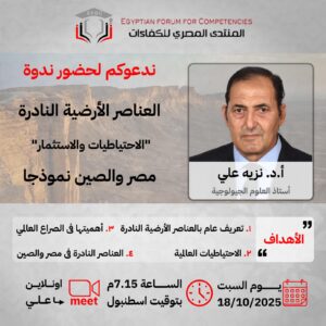 د. نزيه - Egyptian Forum