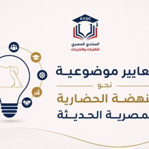 معايير موضوعية - Egyptian Forum معايير موضوعية - Egyptian Forum