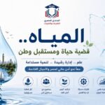 من إدارة الندرة إلى هندسة الوفرة(2) المقال الثاني تشريح الأزمة: لماذا لا يكفي أن نقول إن مصر تعاني نقص المياه؟ ما الذي يصنع الأزمة فعلاً: قلة المورد، أم سوء الاستخدام، أم تراجع الجودة، أم ضعف الحوكمة؟