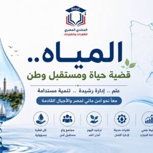 وفرة المياه - Egyptian Forum وفرة المياه - Egyptian Forum